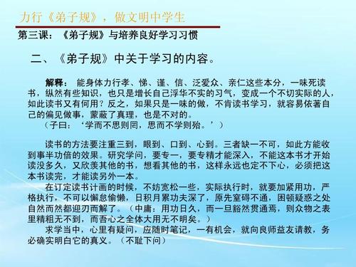 学习的六大习惯第一