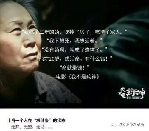 电影《我不是药神》的感想