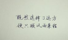 励志文章：选准自己的角色