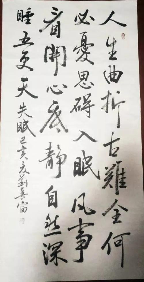 关于失眠的诗