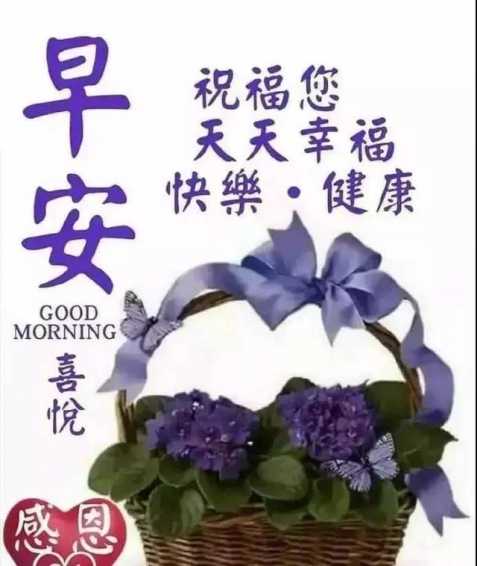 祝福妹妹温暖的心