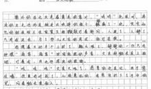 励志作文：残疾人成才的启示