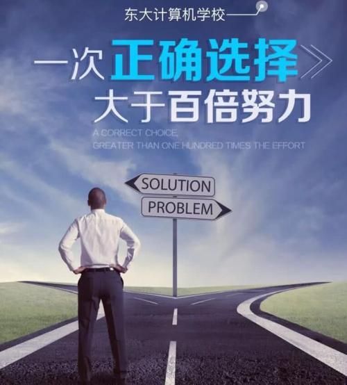那些说“选择大于辛苦”的人，他们依靠什么选择？