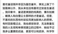 安徒生童话故事读后感