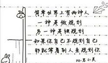 励志文章：思想是成功之因