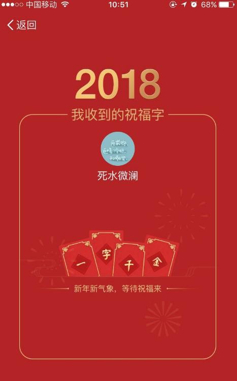 简短的祝福，打开一个红色的信封