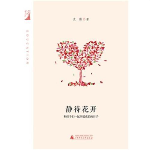 致高中毕业生：等待花朵盛开，等待收获