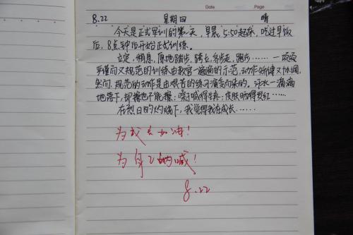 军训生活高中作文