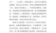 10岁成长礼简短寄语