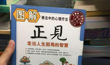 人生困局没有那么难走出