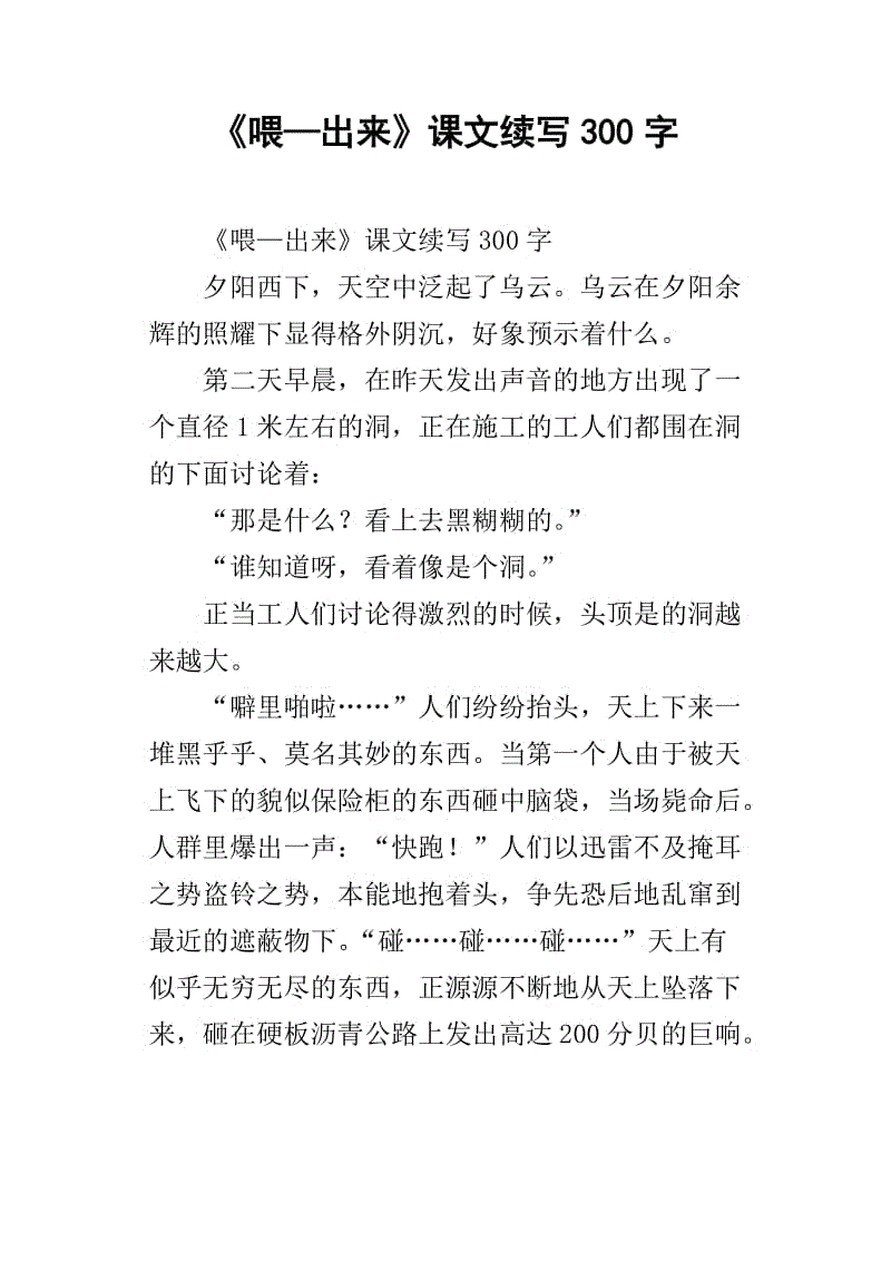 继续写200个字