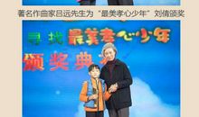 2013年最美孝心少年事迹