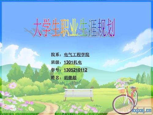 职业学生的晋升神话