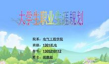 一个高职生的升职神话