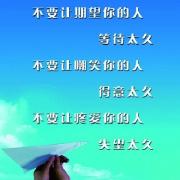 励志文章：生活不会一帆风顺
