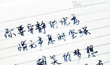 励志文章：时间是最宝贵的财产