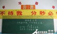 高考倒计时200天誓言