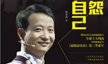 励志文章：永不抱怨