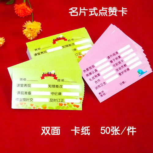 教师激励学生的39个经典技巧