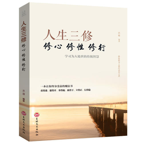 励志书籍排名