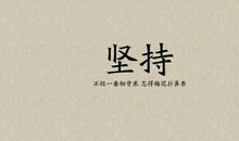 经典励志文章：为自己创造自信