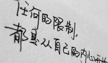 只要坚持下去就会创造奇迹