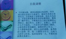 写给学生:坚定不移,战胜自己