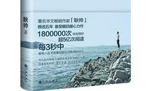 大学生必读励志书籍