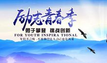 励志文章：为了梦想而飘飞