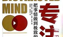 把简单的事做到极致