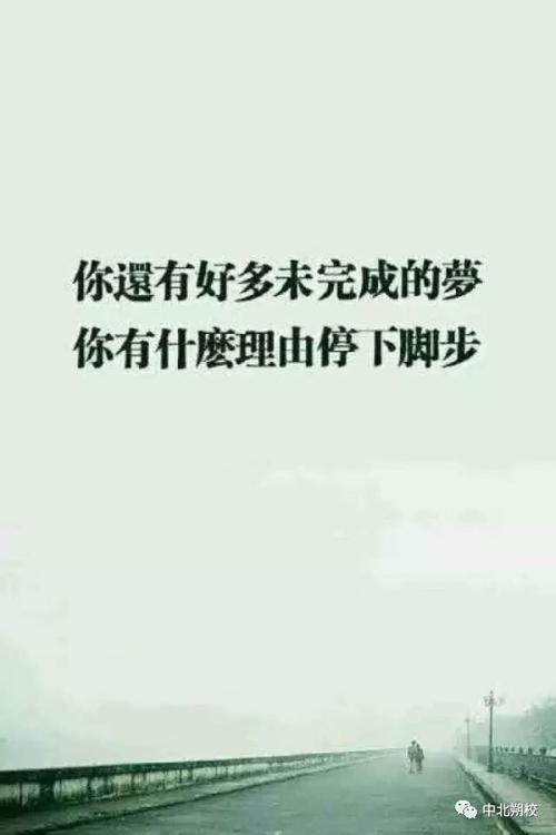 不要让自己的梦想只是思考，这不如一次行动