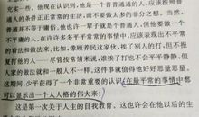 平凡的世界的读后感