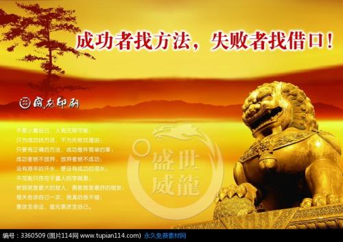 失败对成功人士来说是司空见惯的