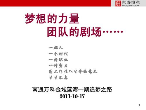 梦想的力量，写给所有梦想家