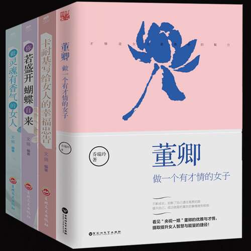 励志书籍排名