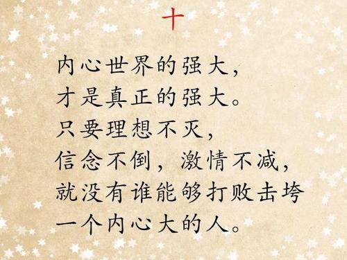 励志文章：做个坚强的人
