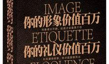 10本最有价值的职场励志书籍