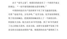 国庆节作文800字