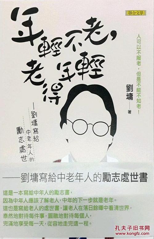 刘勇精选励志文章