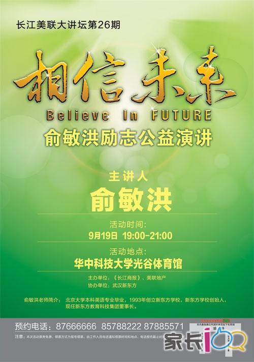 唐骏励志演讲：勤奋是我生命的动力