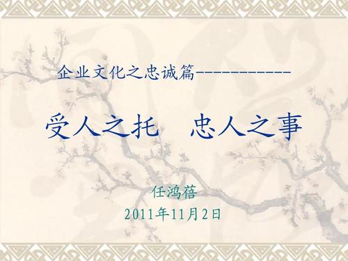 关于企业忠诚度的名言