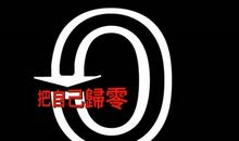 善待一切顺境，逆境，人生才无限美好