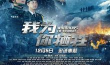 总有人在为你牺牲