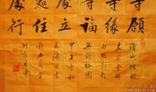 古训：眼向高处望，事就平处做，人往宽处行