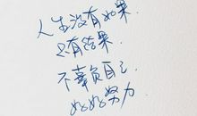 励志小短文：如何把心动变为行动