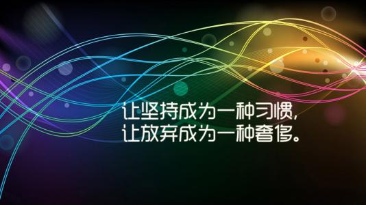 经典励志文章