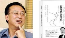 华为总裁任正非新年致辞:春风送暖入屠苏