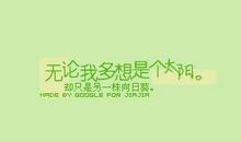 经典语录:最初的天堂,最终的荒唐