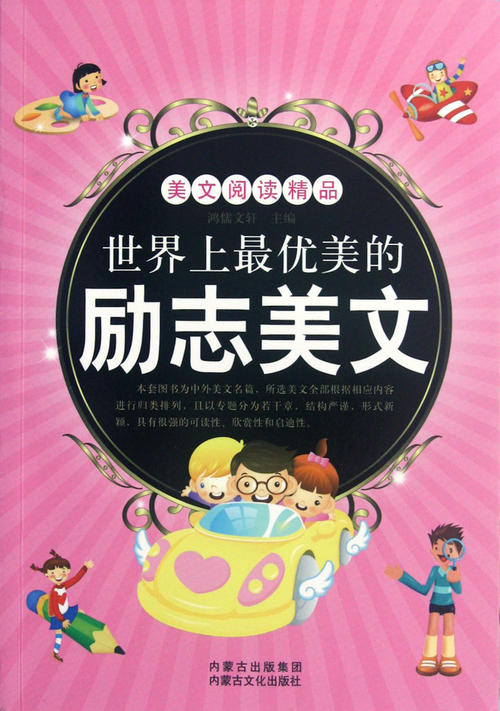 励志文章：时间与爱
