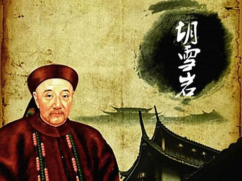 胡雪岩：每个人都有一个没有雨伞的雨天